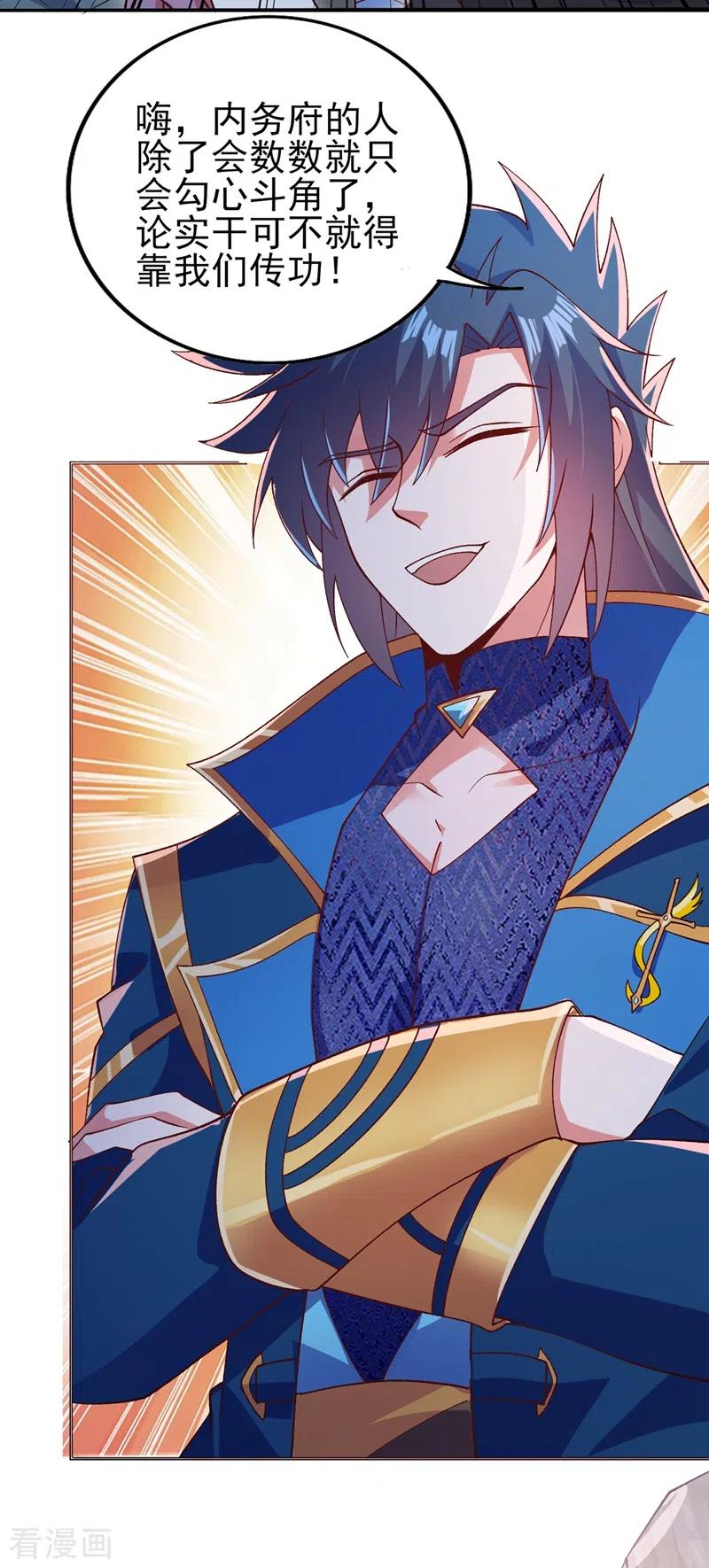 灵剑尊399话 我只要守住1分钟