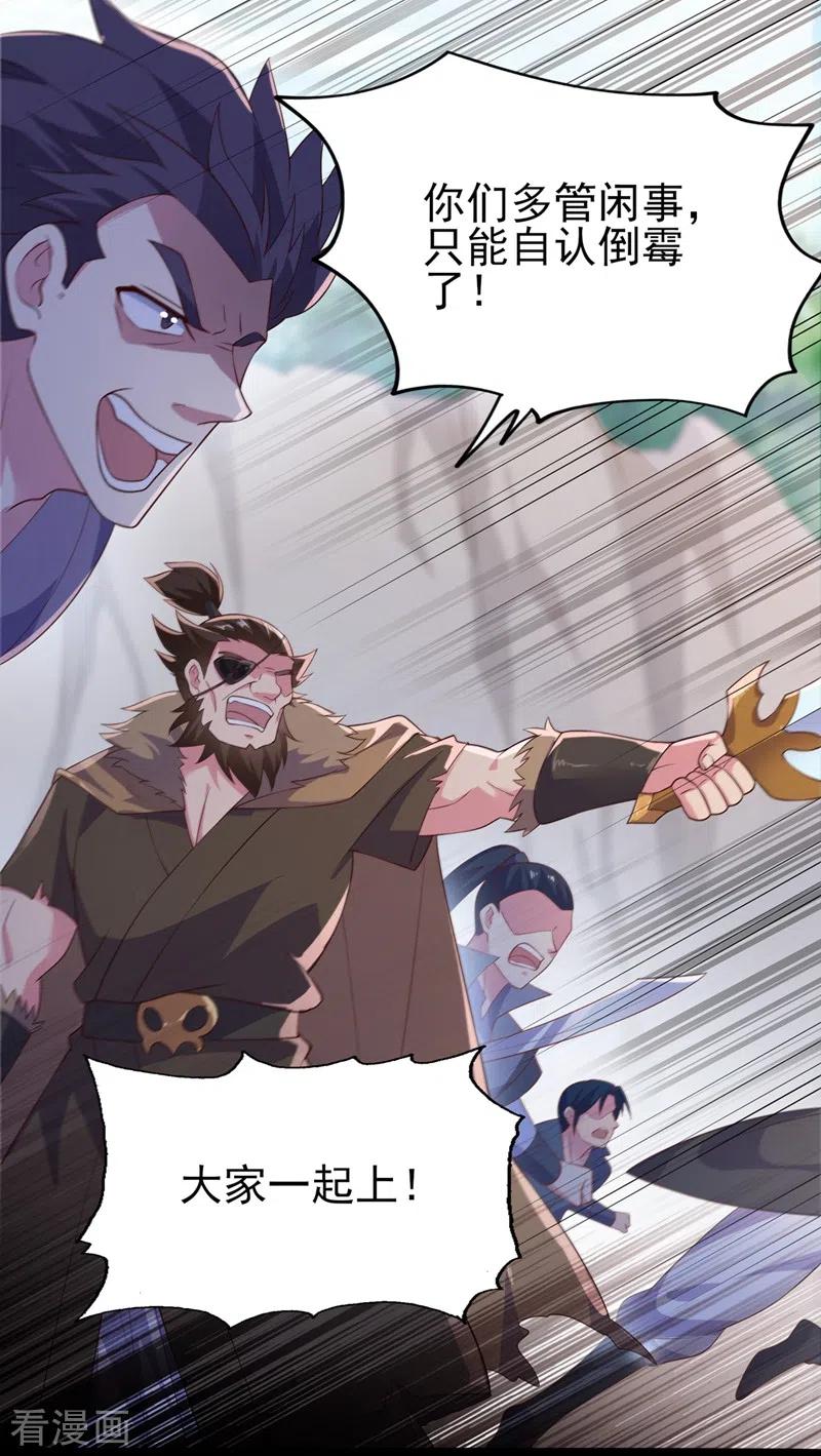 灵剑尊399话 我只要守住1分钟