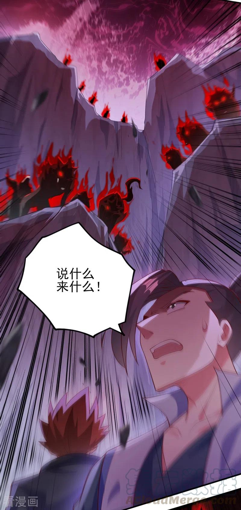 灵剑尊399话 我只要守住1分钟