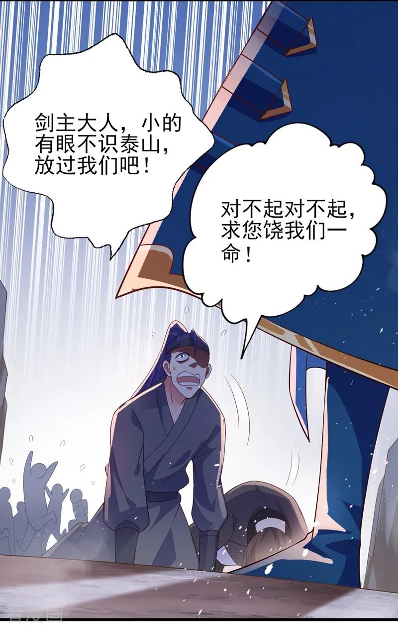 灵剑尊399话 我只要守住1分钟