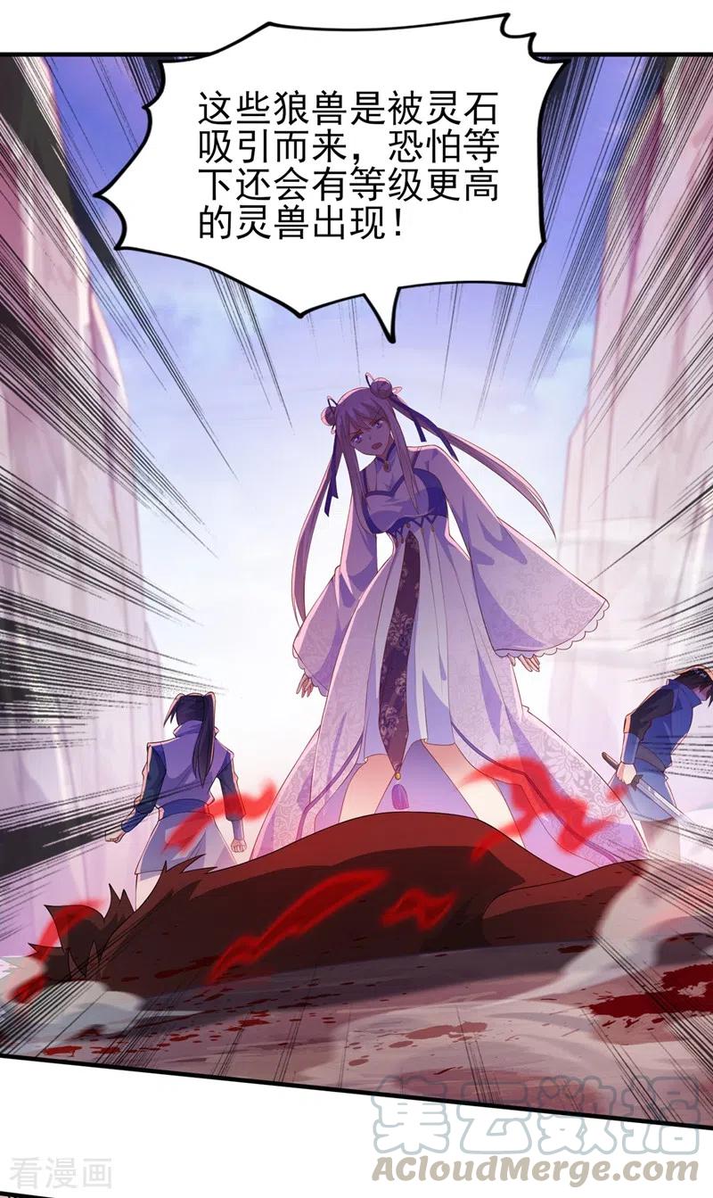 灵剑尊400话 求求你别杀我