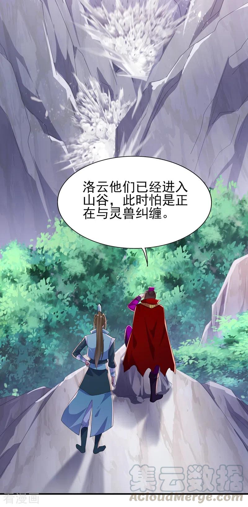 灵剑尊400话 求求你别杀我