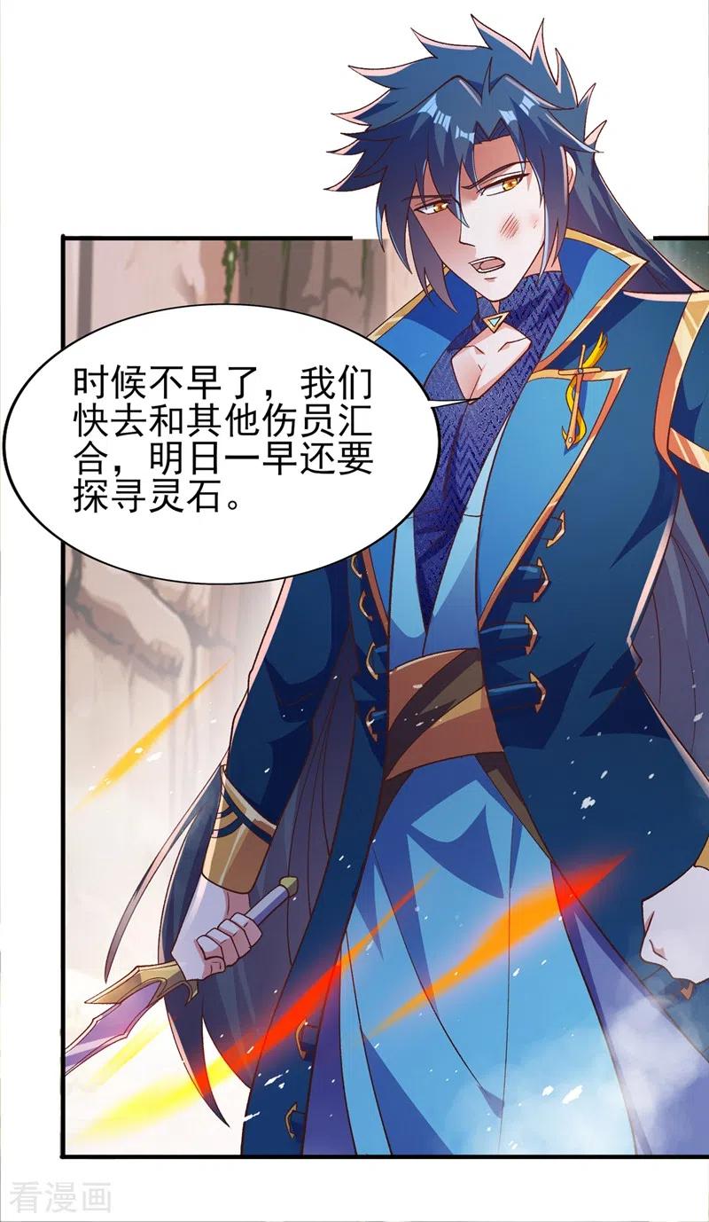 灵剑尊401话 没错，我是楚行云