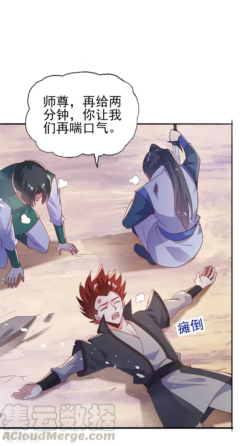 灵剑尊401话 没错，我是楚行云