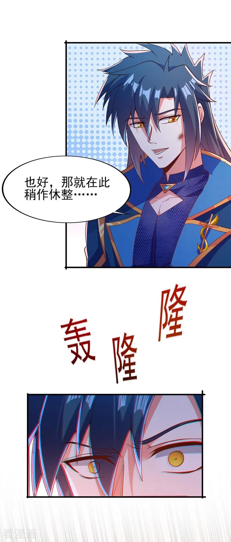 灵剑尊401话 没错，我是楚行云
