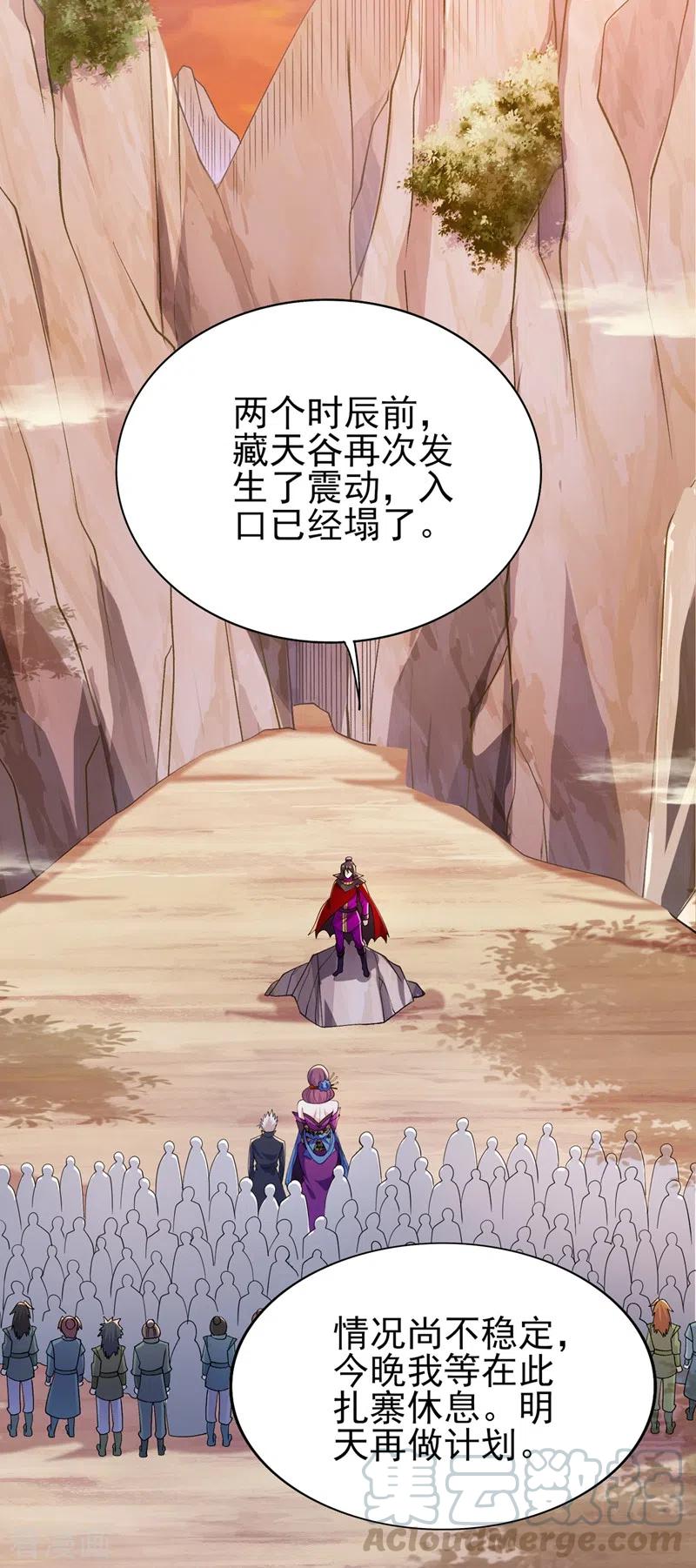 灵剑尊401话 没错，我是楚行云
