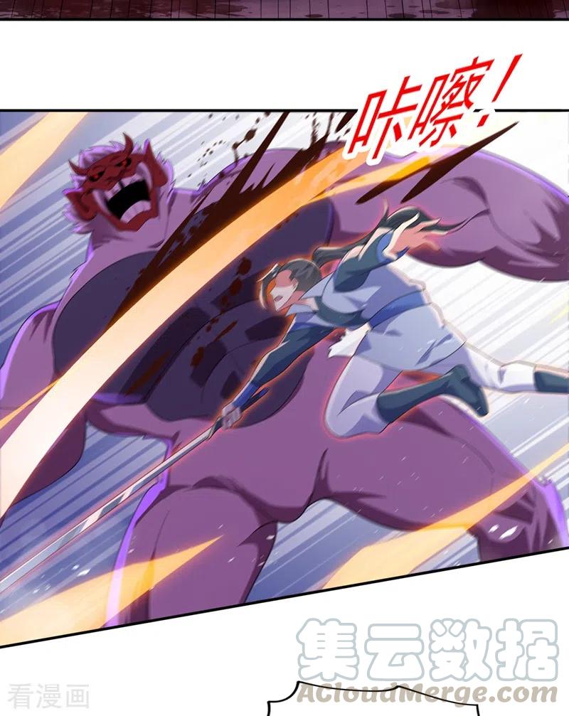 灵剑尊401话 没错，我是楚行云