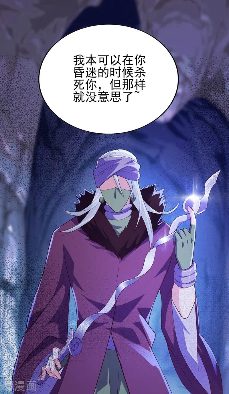 灵剑尊401话 没错，我是楚行云