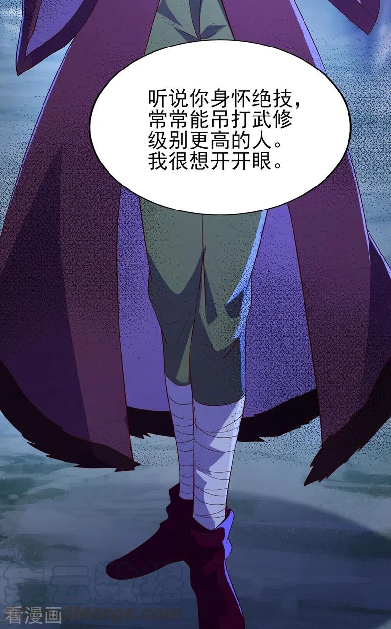 灵剑尊401话 没错，我是楚行云