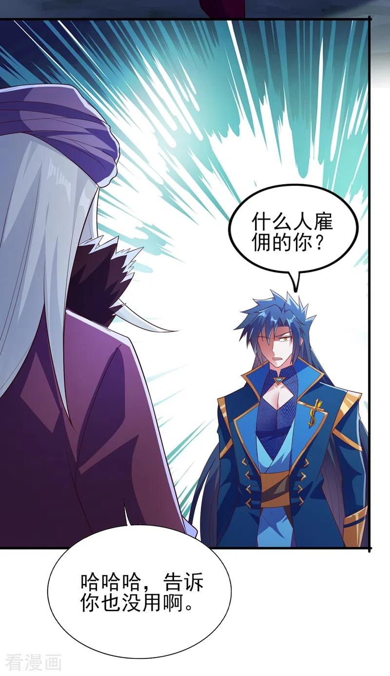 灵剑尊401话 没错，我是楚行云