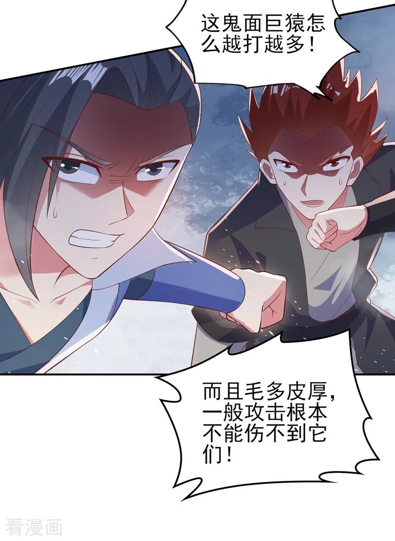 灵剑尊401话 没错，我是楚行云