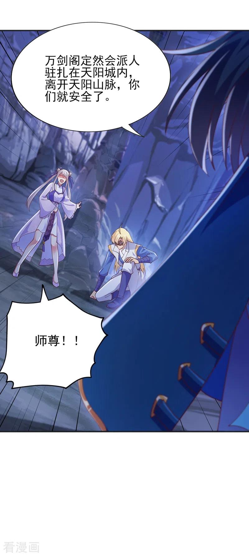 灵剑尊403话 凶手肯定是洛云