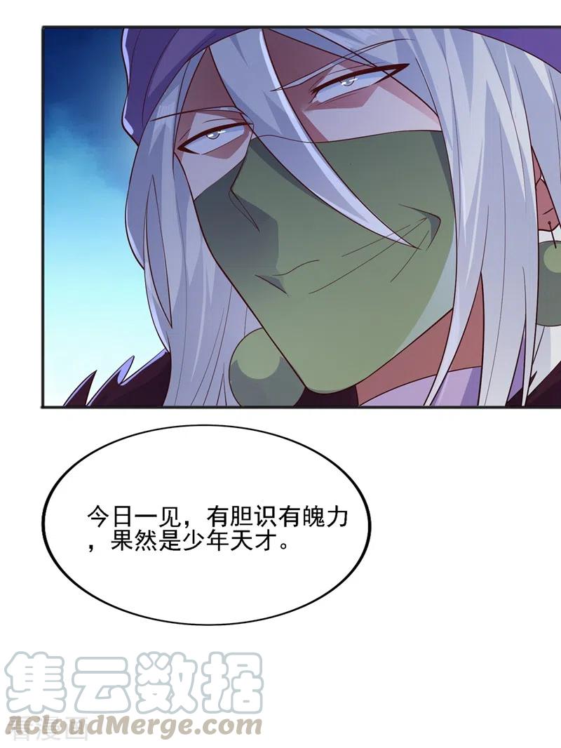 灵剑尊403话 凶手肯定是洛云