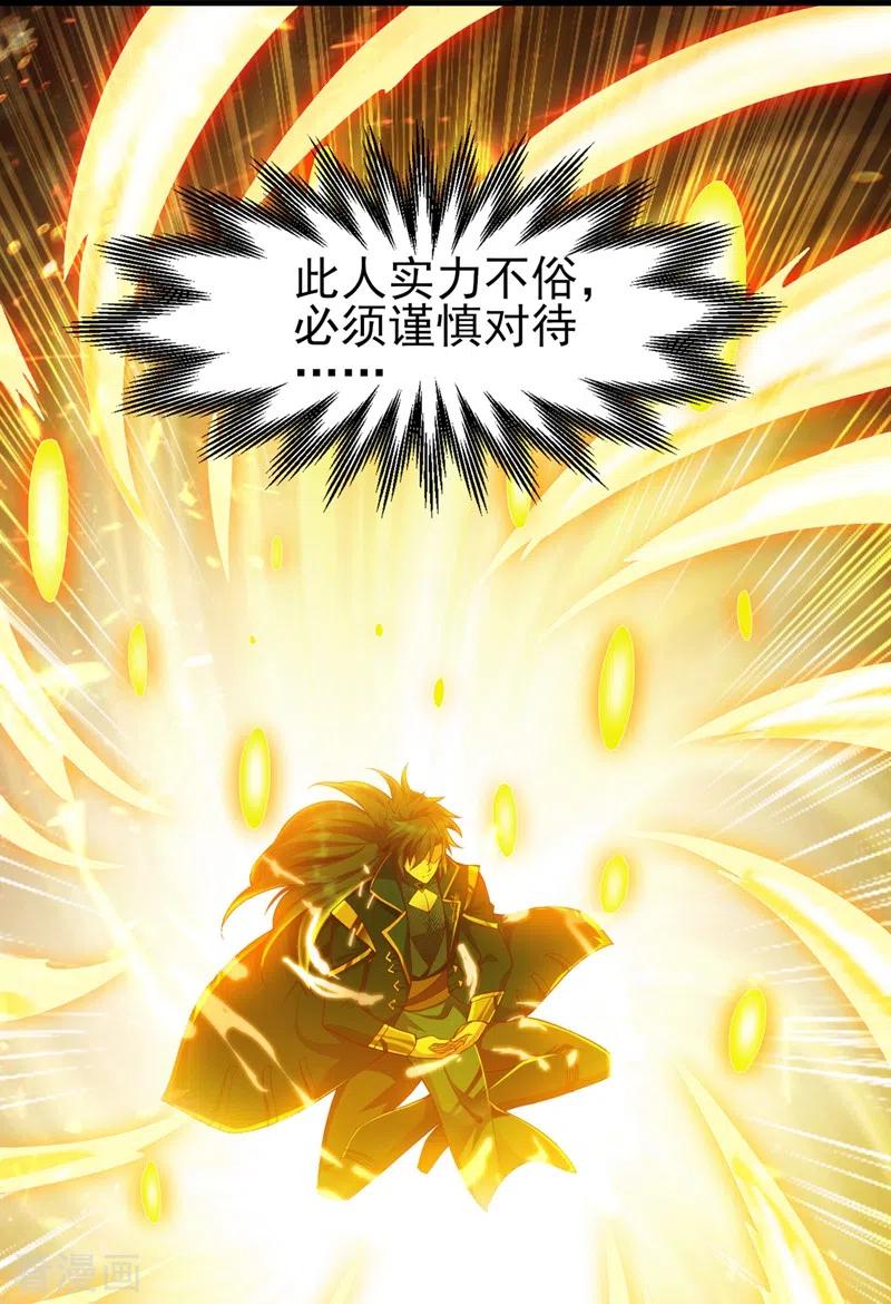 灵剑尊403话 凶手肯定是洛云