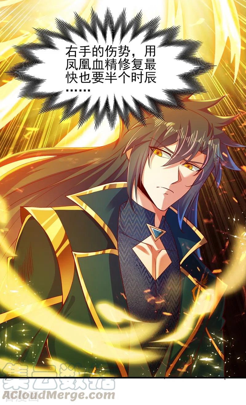 灵剑尊403话 凶手肯定是洛云