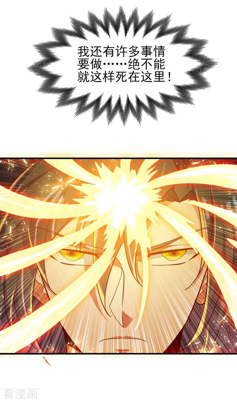 灵剑尊403话 凶手肯定是洛云