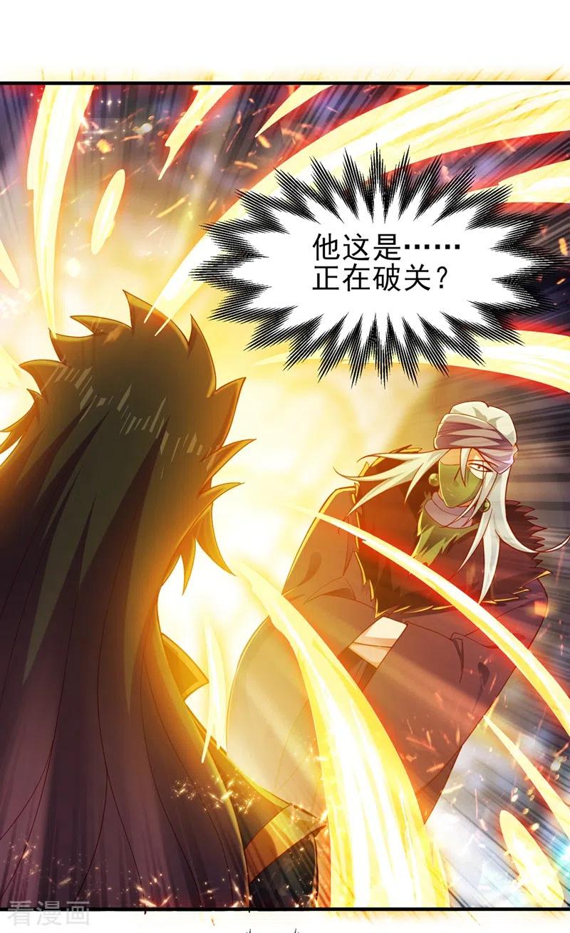 灵剑尊403话 凶手肯定是洛云