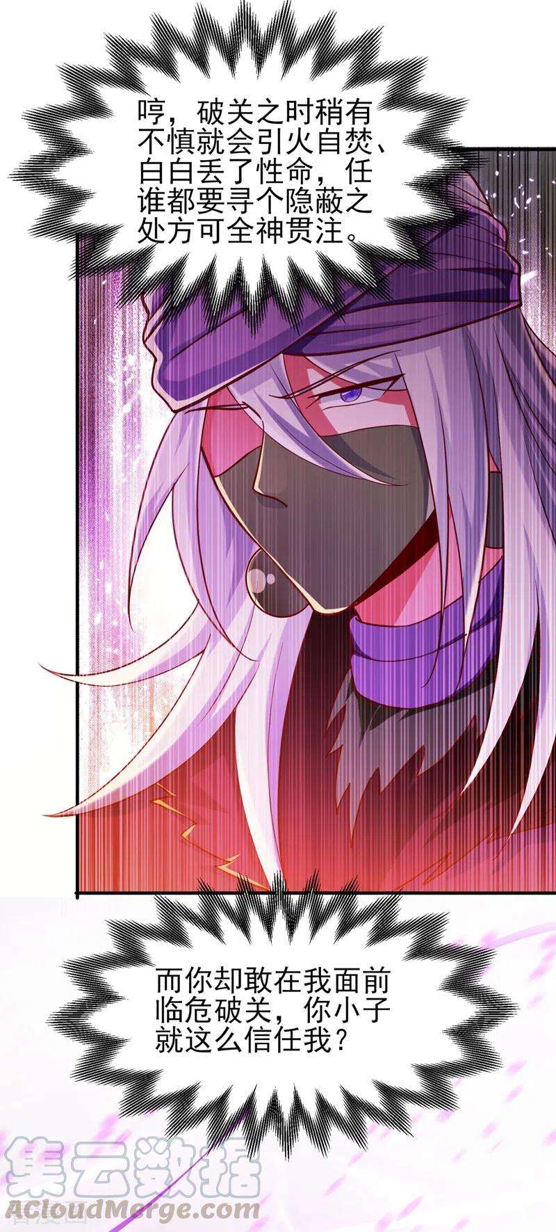 灵剑尊403话 凶手肯定是洛云