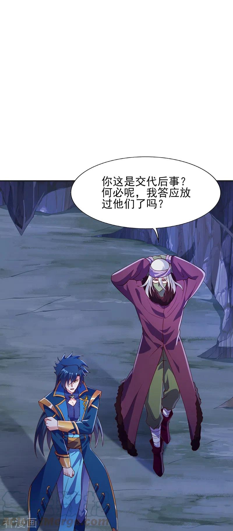 灵剑尊403话 凶手肯定是洛云