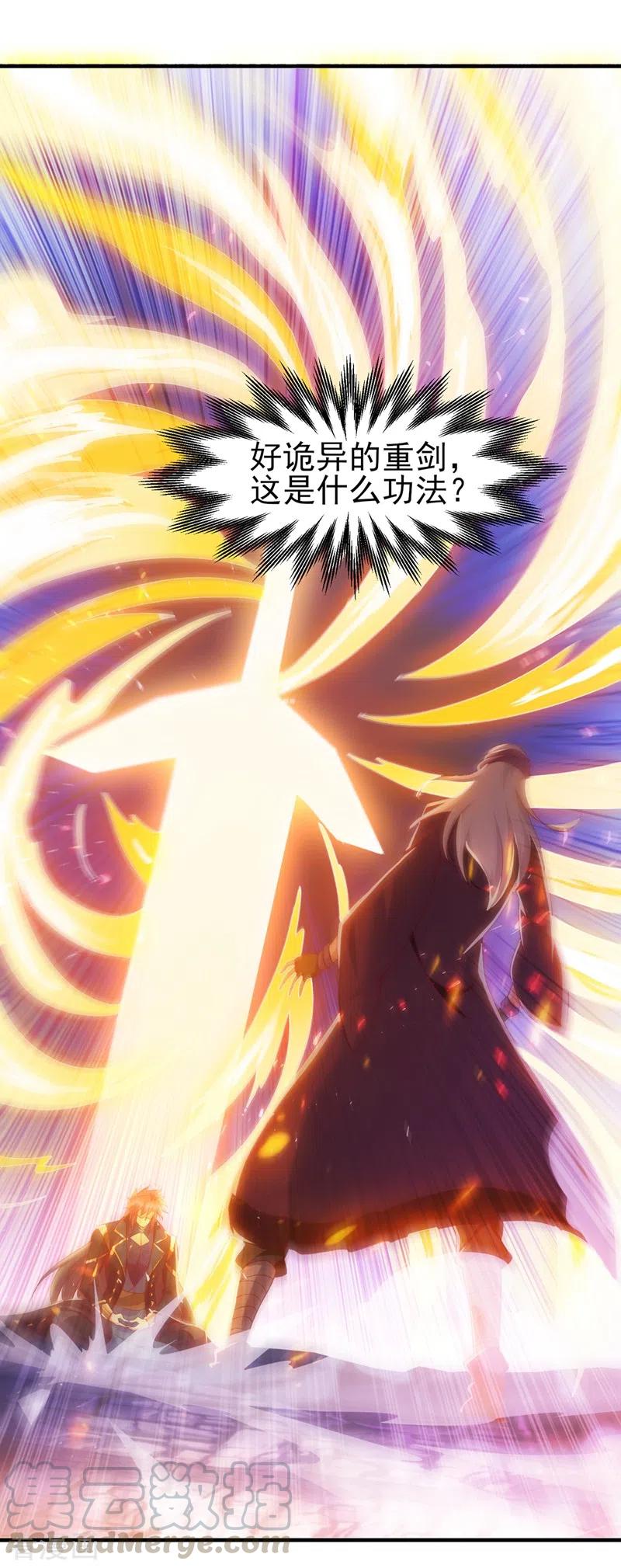 灵剑尊403话 凶手肯定是洛云