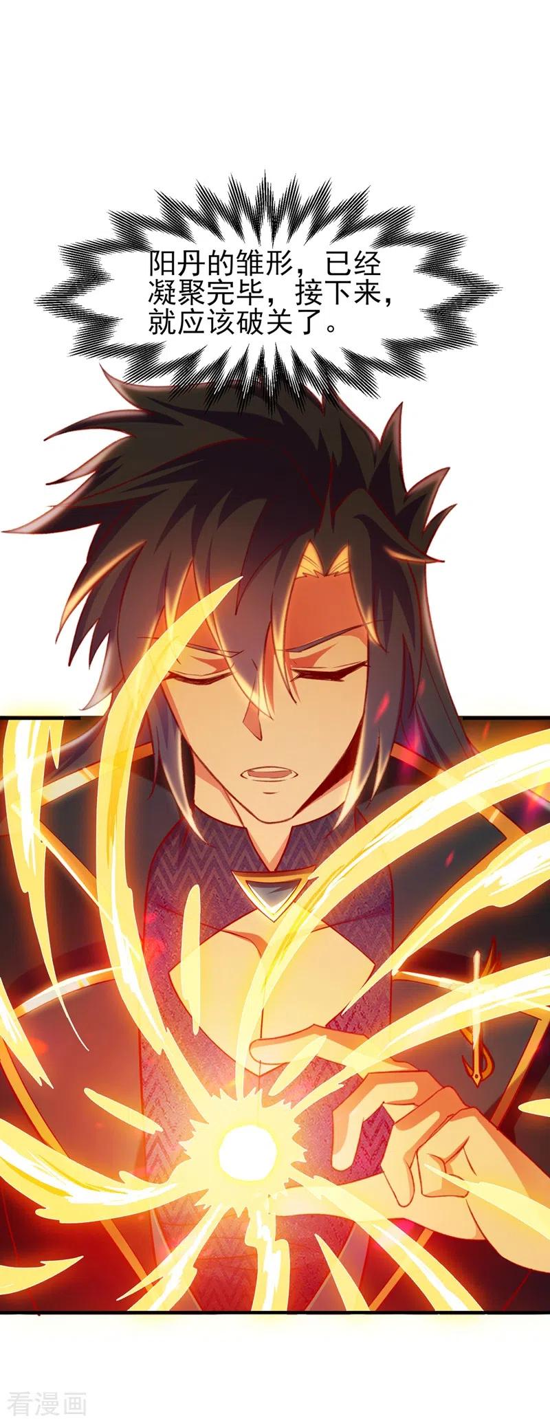 灵剑尊403话 凶手肯定是洛云