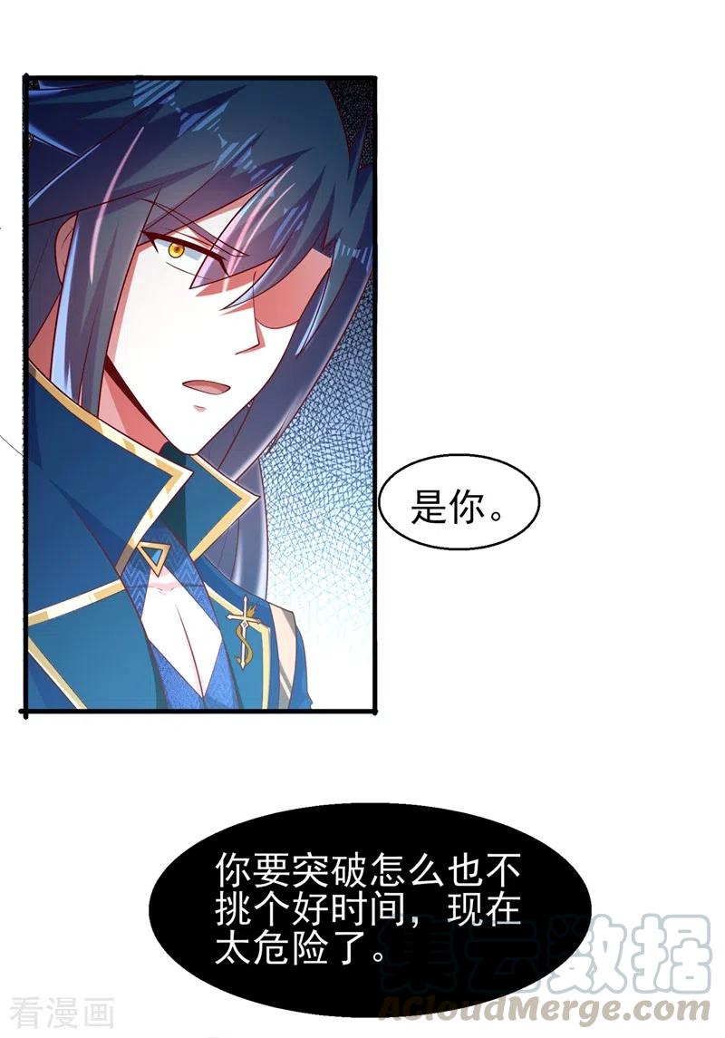 灵剑尊403话 凶手肯定是洛云