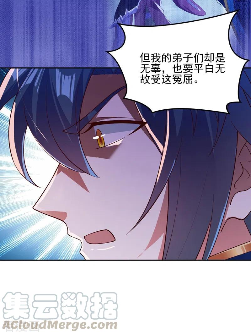 灵剑尊403话 凶手肯定是洛云