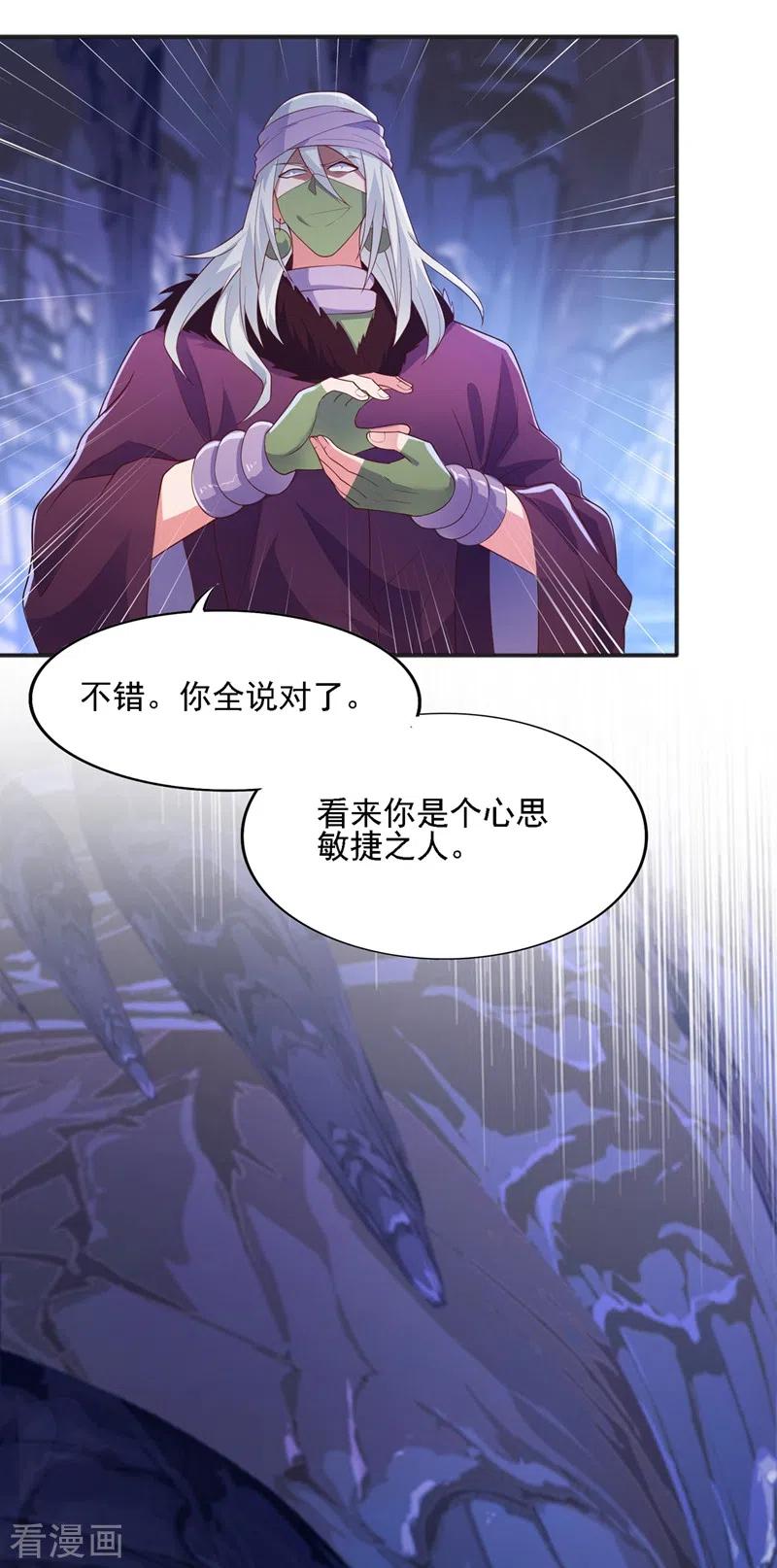 灵剑尊403话 凶手肯定是洛云