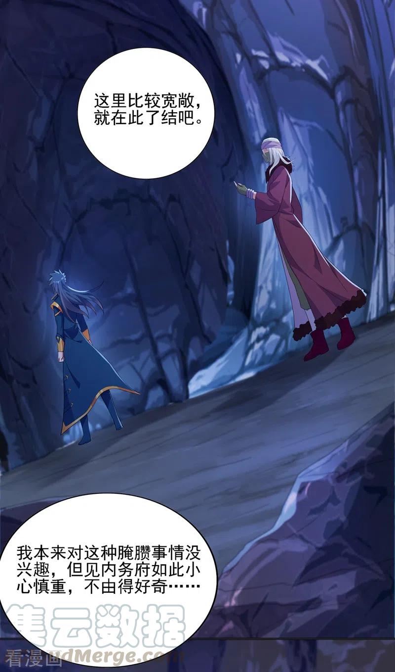 灵剑尊403话 凶手肯定是洛云