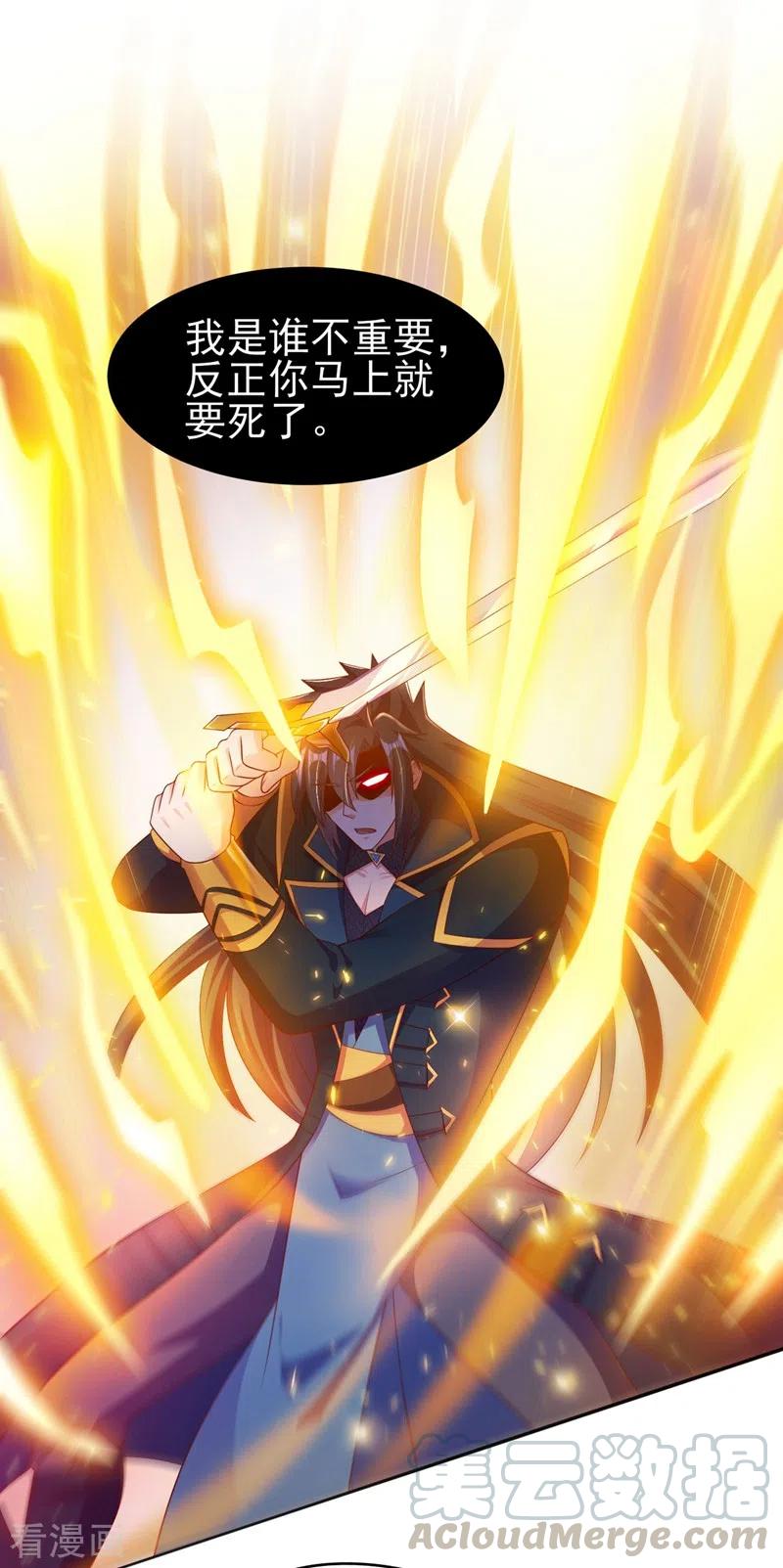 灵剑尊405话 他就是百里狂生？