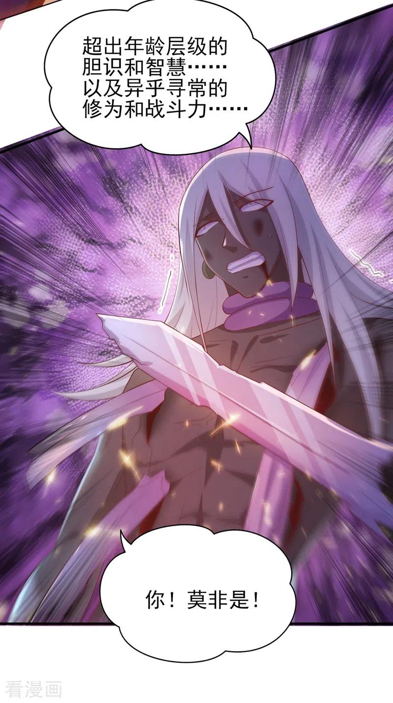 灵剑尊405话 他就是百里狂生？