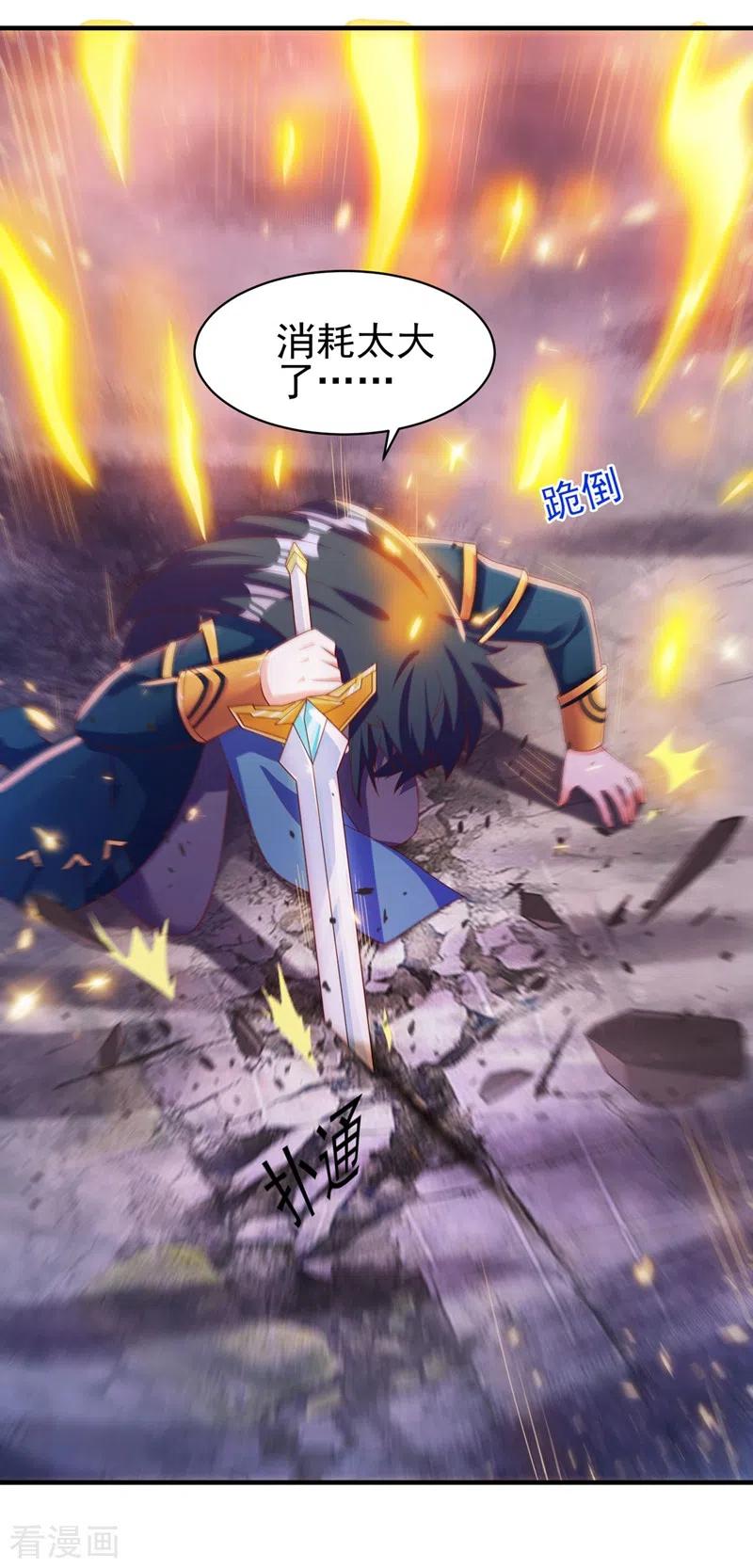 灵剑尊405话 他就是百里狂生？