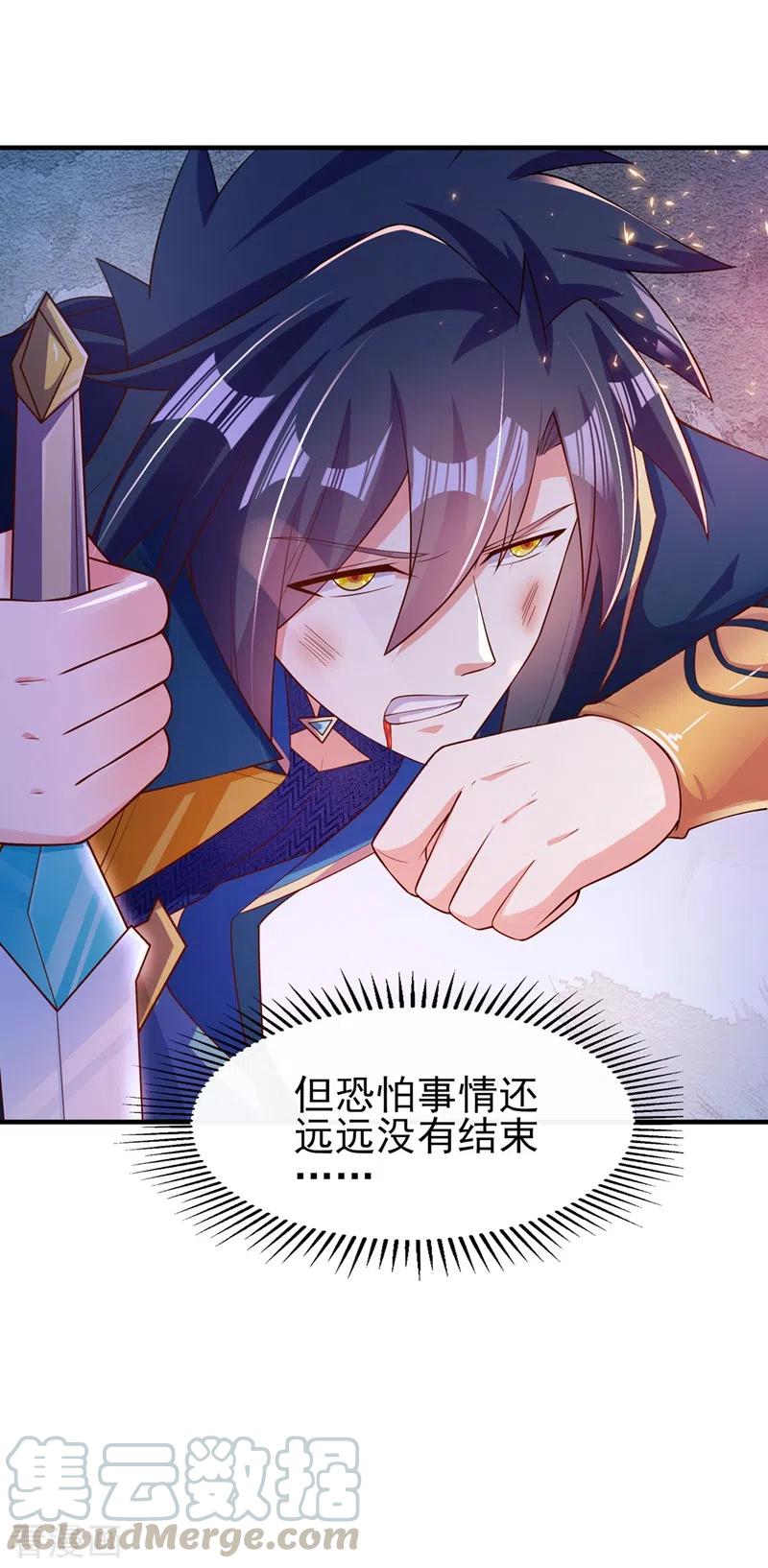 灵剑尊405话 他就是百里狂生？