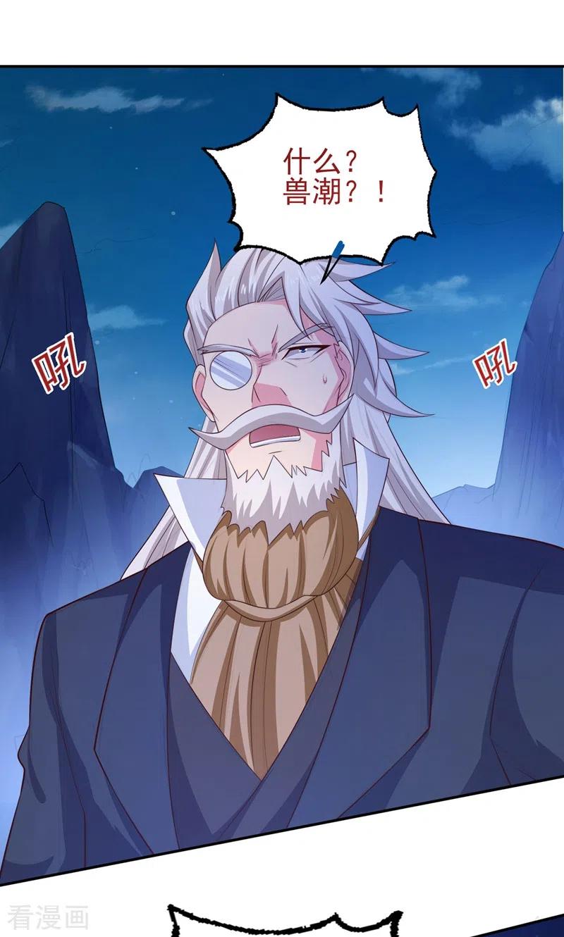 灵剑尊405话 他就是百里狂生？