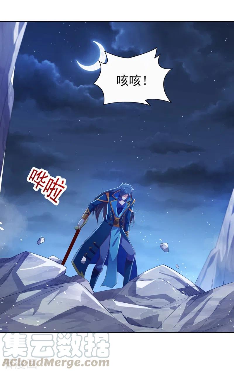 灵剑尊405话 他就是百里狂生？