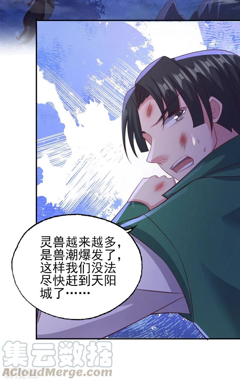 灵剑尊405话 他就是百里狂生？