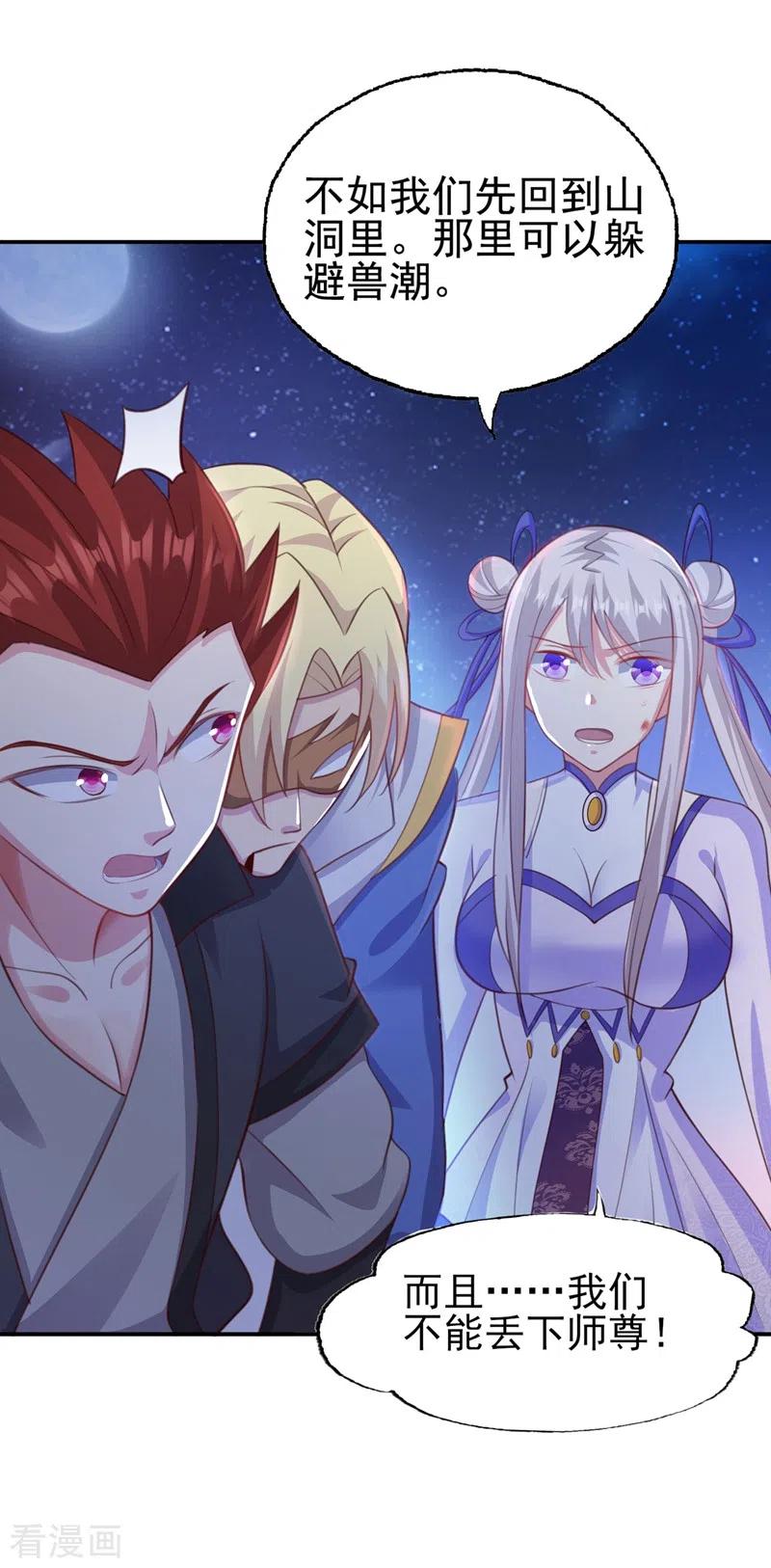 灵剑尊405话 他就是百里狂生？