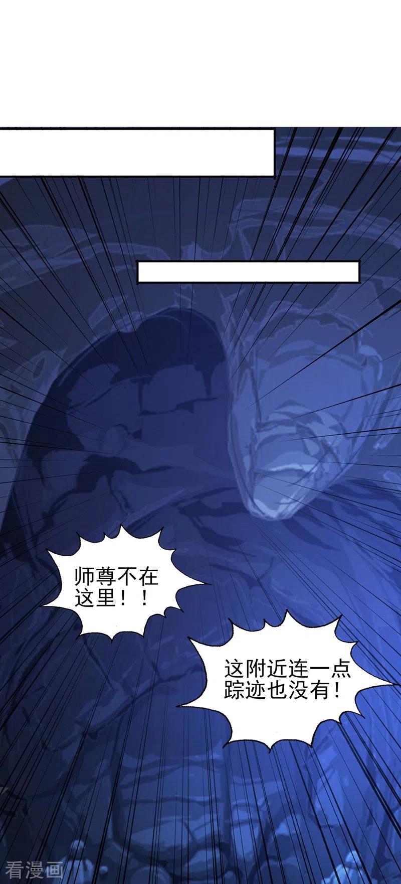 灵剑尊405话 他就是百里狂生？