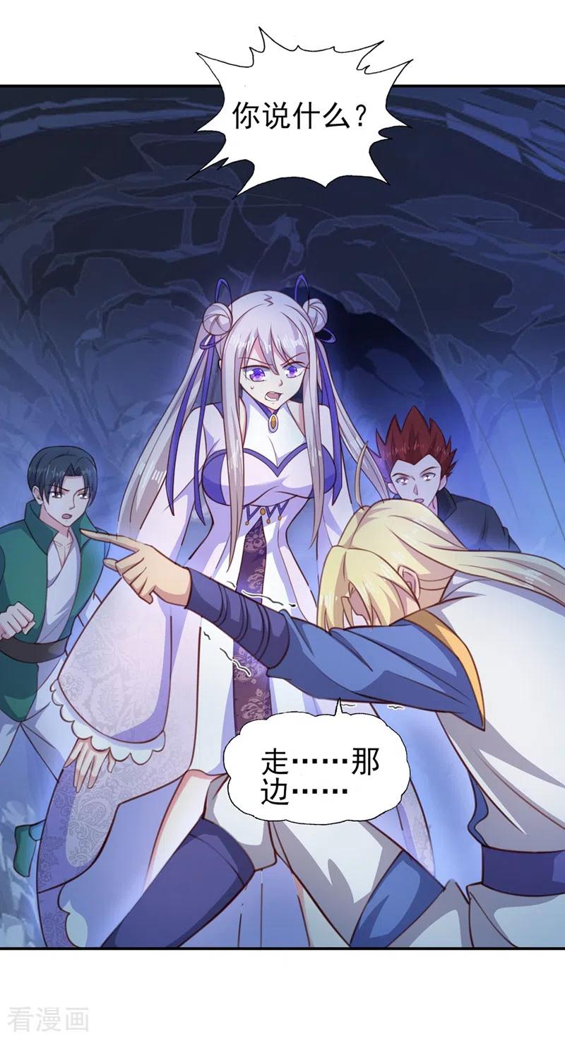 灵剑尊405话 他就是百里狂生？