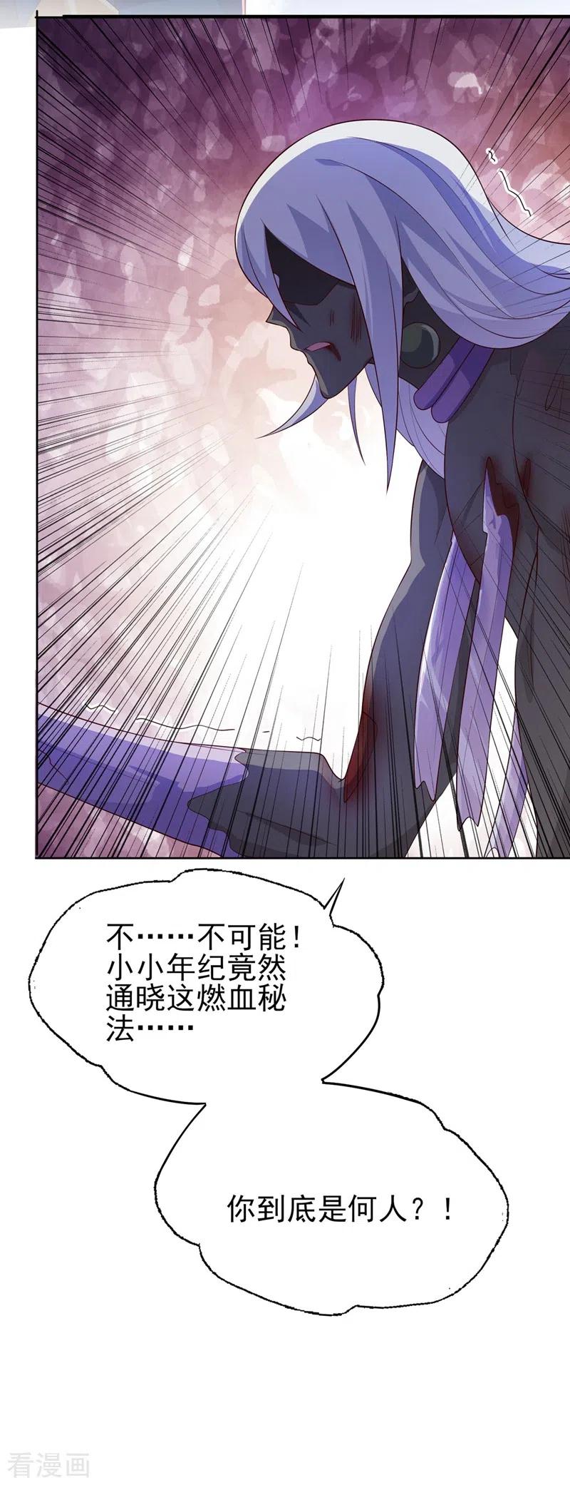 灵剑尊405话 他就是百里狂生？