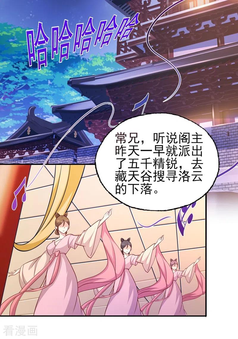 灵剑尊406话 他为什么格外针对我