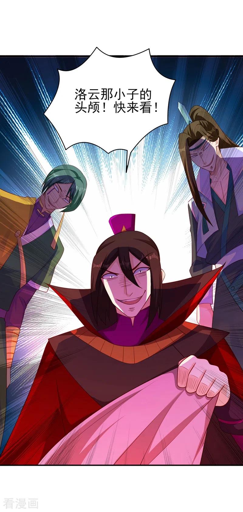 灵剑尊406话 他为什么格外针对我