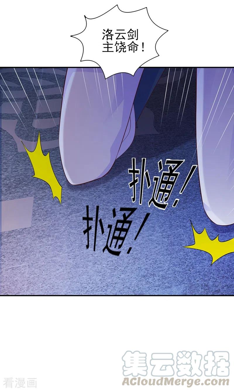 灵剑尊406话 他为什么格外针对我