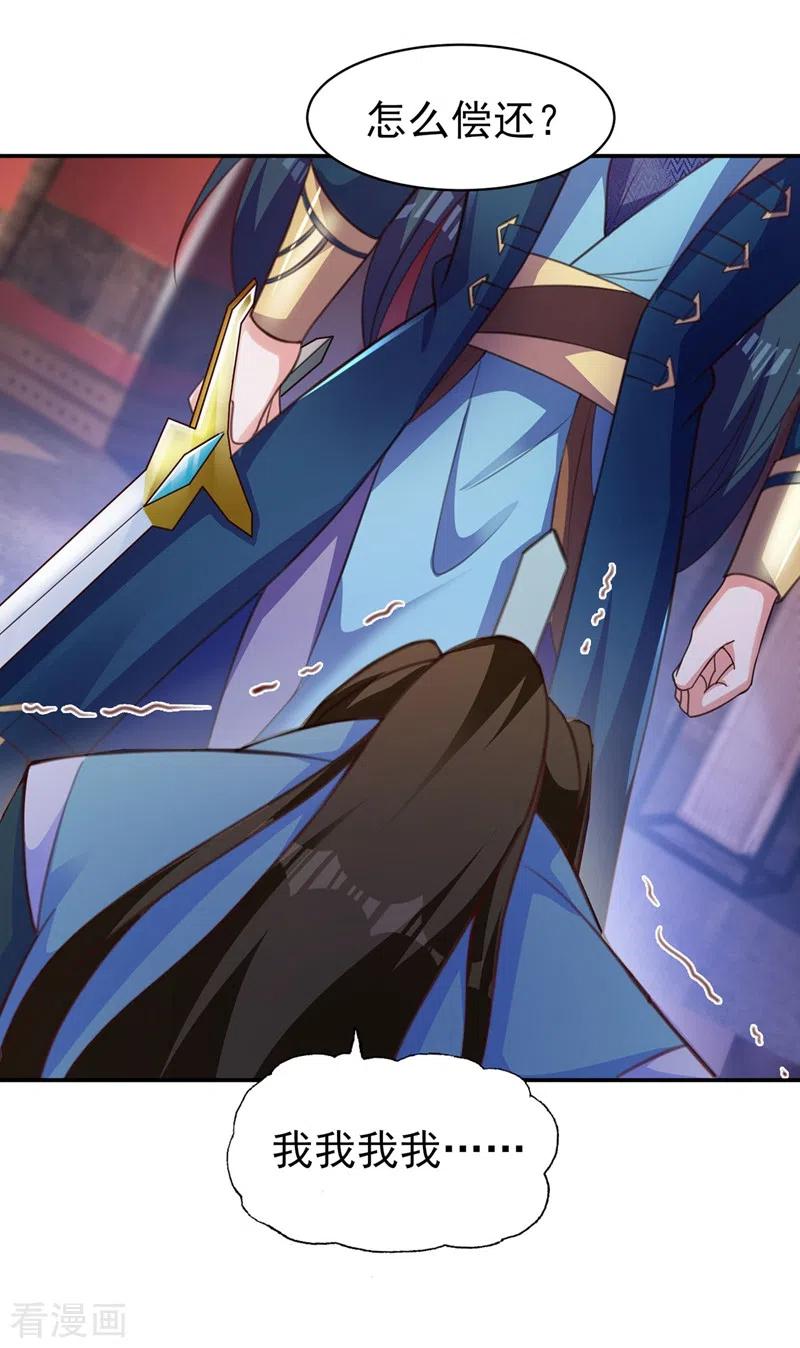 灵剑尊406话 他为什么格外针对我