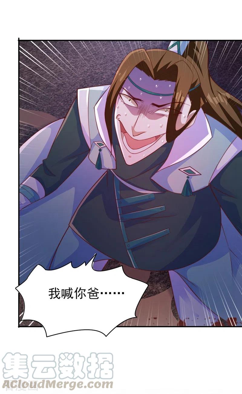 灵剑尊406话 他为什么格外针对我