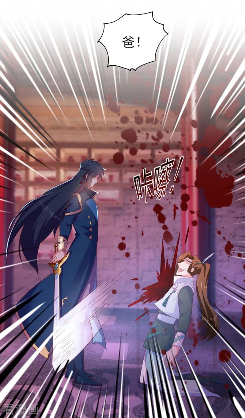 灵剑尊406话 他为什么格外针对我