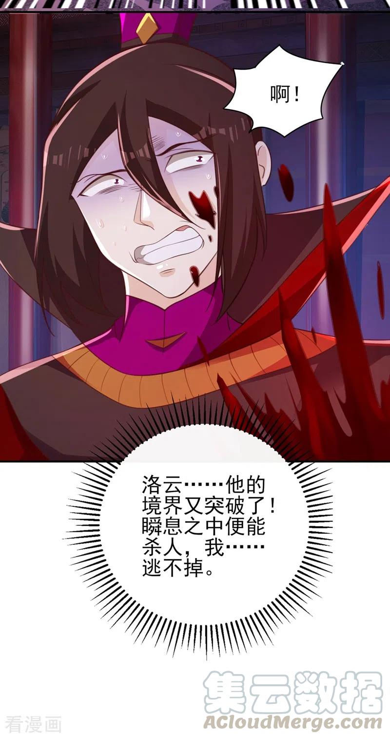 灵剑尊406话 他为什么格外针对我