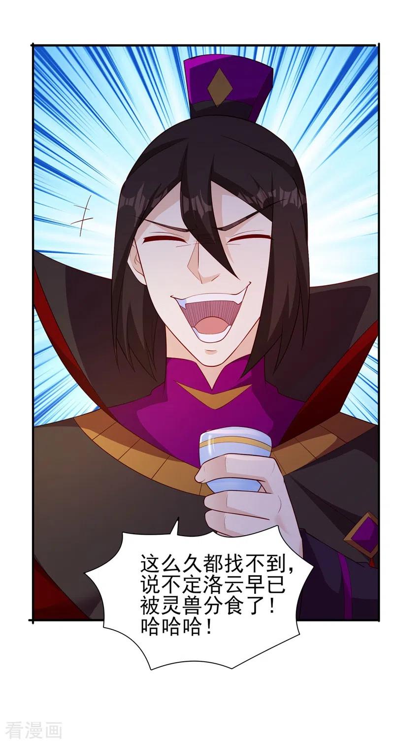 灵剑尊406话 他为什么格外针对我