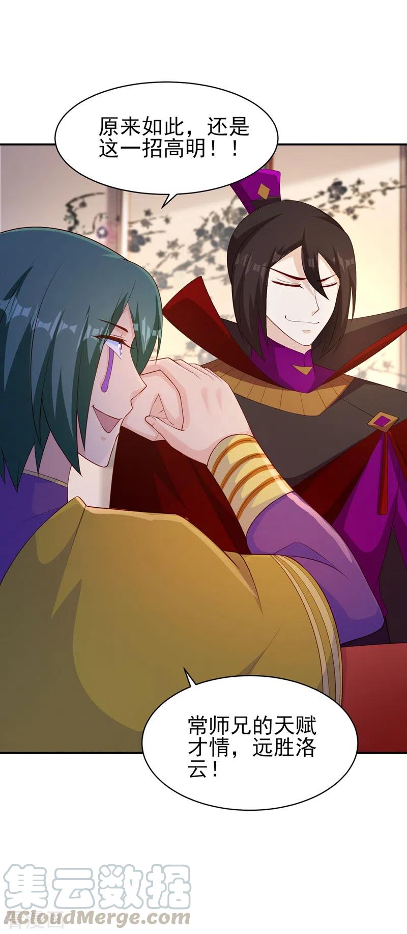 灵剑尊406话 他为什么格外针对我