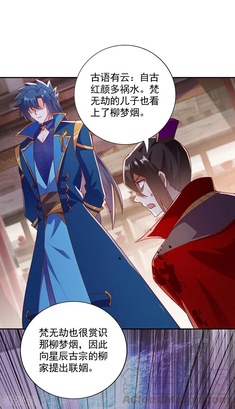 灵剑尊407话 挑拨离间？